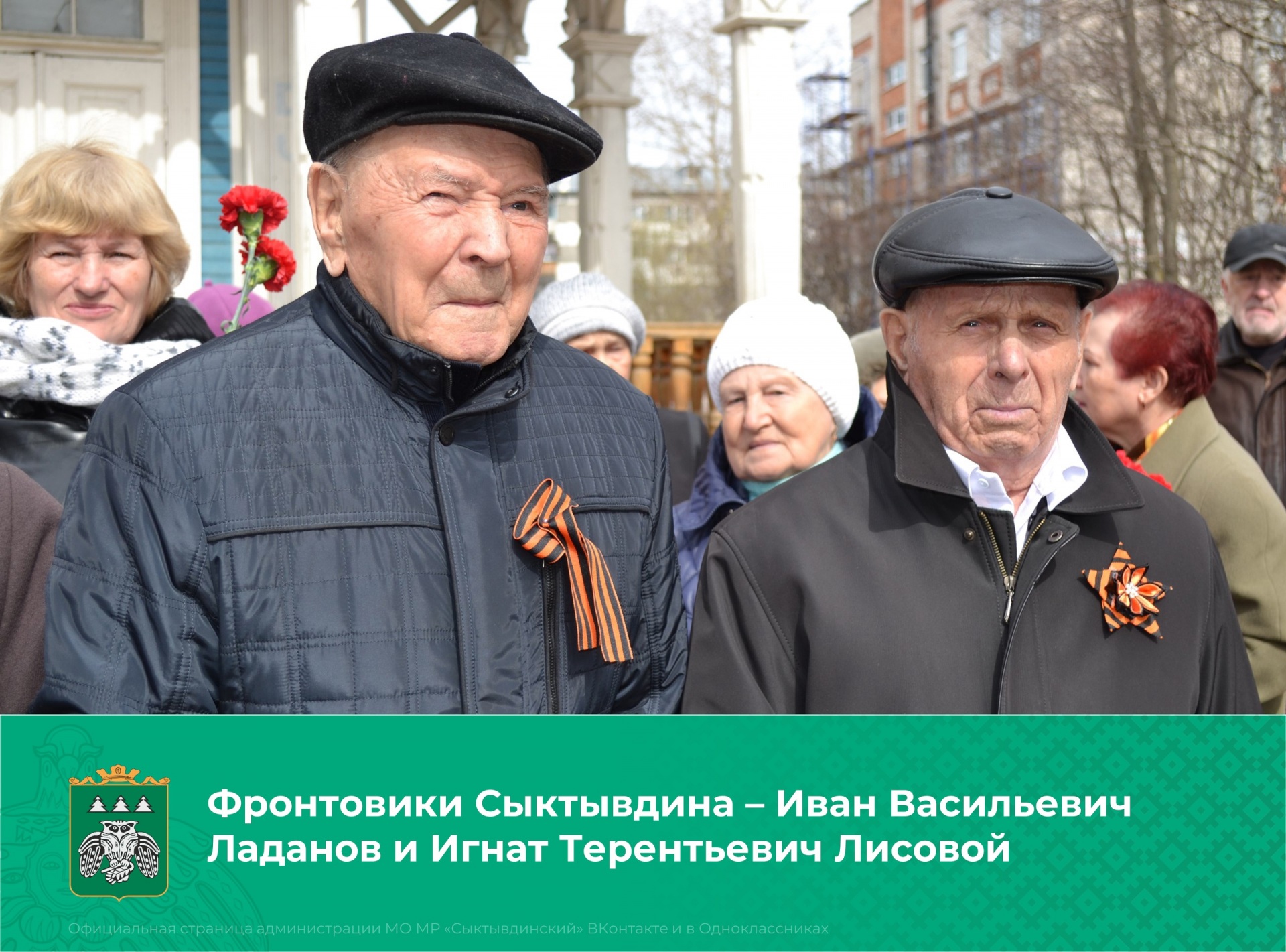 Фронтовик Сыктывдинского района - Иван Васильевич Ладанов | 04.05.2022 |  Выльгорт - БезФормата